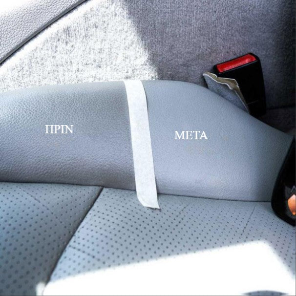 ΣΠΡΕΪ 3 ΣΕ 1 ΓΙΑ ΔΕΡΜΑΤΙΝΟ ΣΑΛΟΝΙ CARBONAX 720ML 106